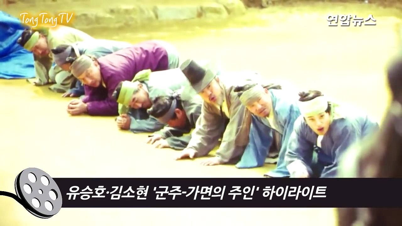 유승호·김소현 '군주-가면의 주인' 하이라이트 (HIGHLIGHT, Ruler Master of the Mask, Yoo Seung Ho, Kim So Hyun, 엘)-qZhfKihiXsE