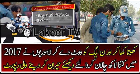 Lahore Became Biggest Traffic Violation City in Pakistan