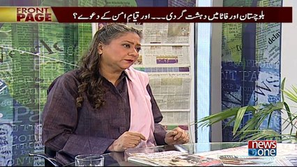 Front Page | 23-December-2017| Pakistan | USA