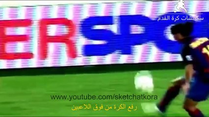 10 اشياء لا يفعلها الا الساحر رونالدينهو فقط !!