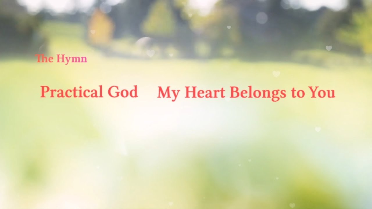 Praise Song "Practical God My Heart Belongs to You" | The Church of Almighty God