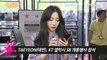 소녀시대 TAEYEON(태연), KT 갤럭시 S8 개통행사 참석 (Girls' Generation, SNSD, Galaxy S8)-AFlOTDjUof0