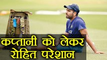 India vs Sri Lanka 2nd T20: Rohit Sharma worried about his captaincy | वनइंडिया हिंदी