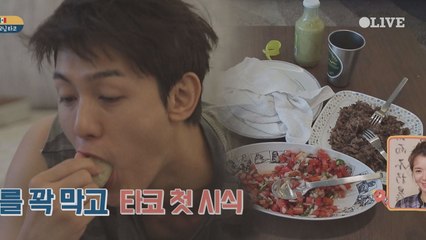 정통 멕시코스타일! 이것이 타코의 진정한 맛이다!