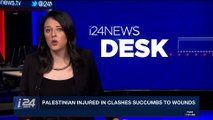 i24NEWS DESK | Palestinian injured in clashes succumbs to wounds | Saturday, December 23rd 2017