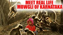 Mowgli of Karnataka : Meet the wonder boy whose bond with monkeys is unbelievable | Oneindia News