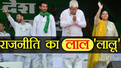 Lalu Yadav Biography, Bihar के लाल की Politics, Parliament से लेकर Scam और Jail तक