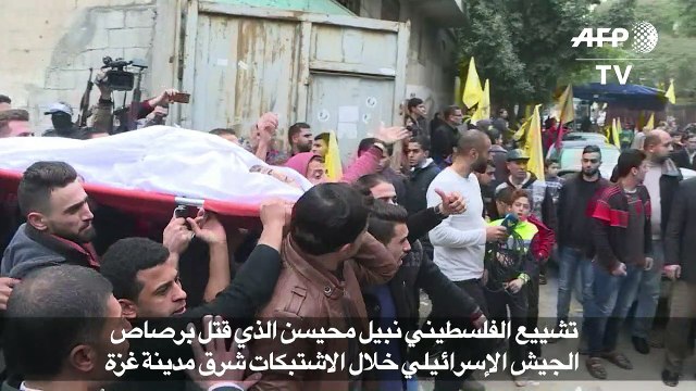 تشييع فلسطيني قتل برصاص الجيش الاسرائيلي خلال الاشتباكات شرق غزة