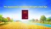 The Kingdom Of God | Almighty God's Word "The Appearance of God Has Brought a New Age" | The Church of Almighty God