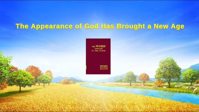 The Kingdom Of God | Almighty God's Word The Appearance of God Has Brought a New Age | The Church of Almighty God