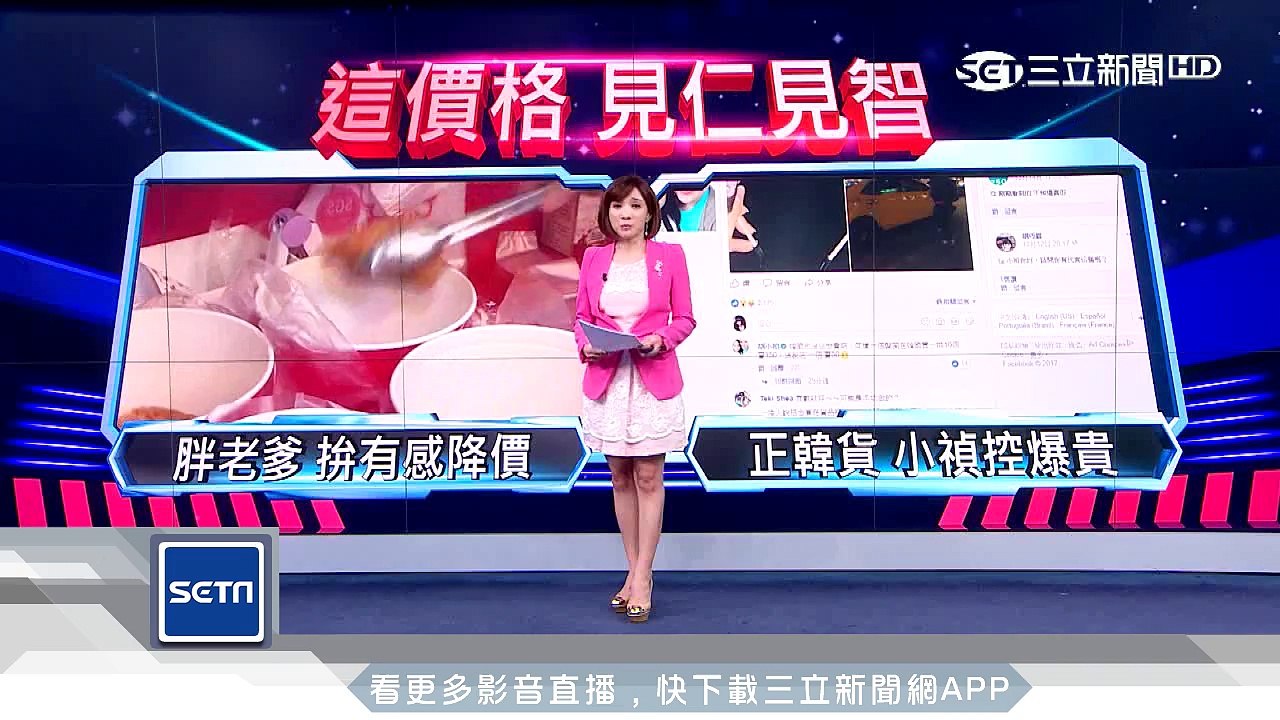 當紅炸雞無感優惠？耶誕促銷「只降4元」｜三立新聞台