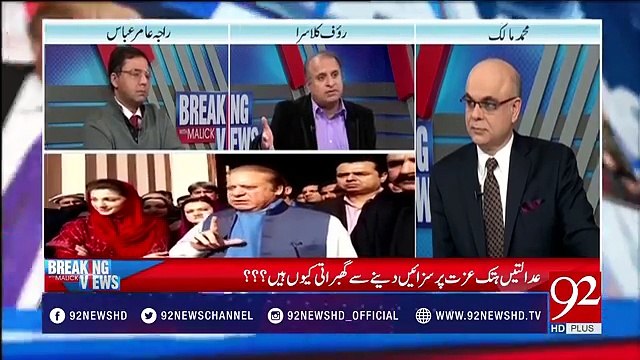 Rauf Klasra Talking about the media strategy of N League...