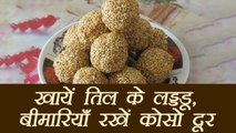 तिल के फायदे | Health Benefits of Sesame seeds, Til | Boldsky