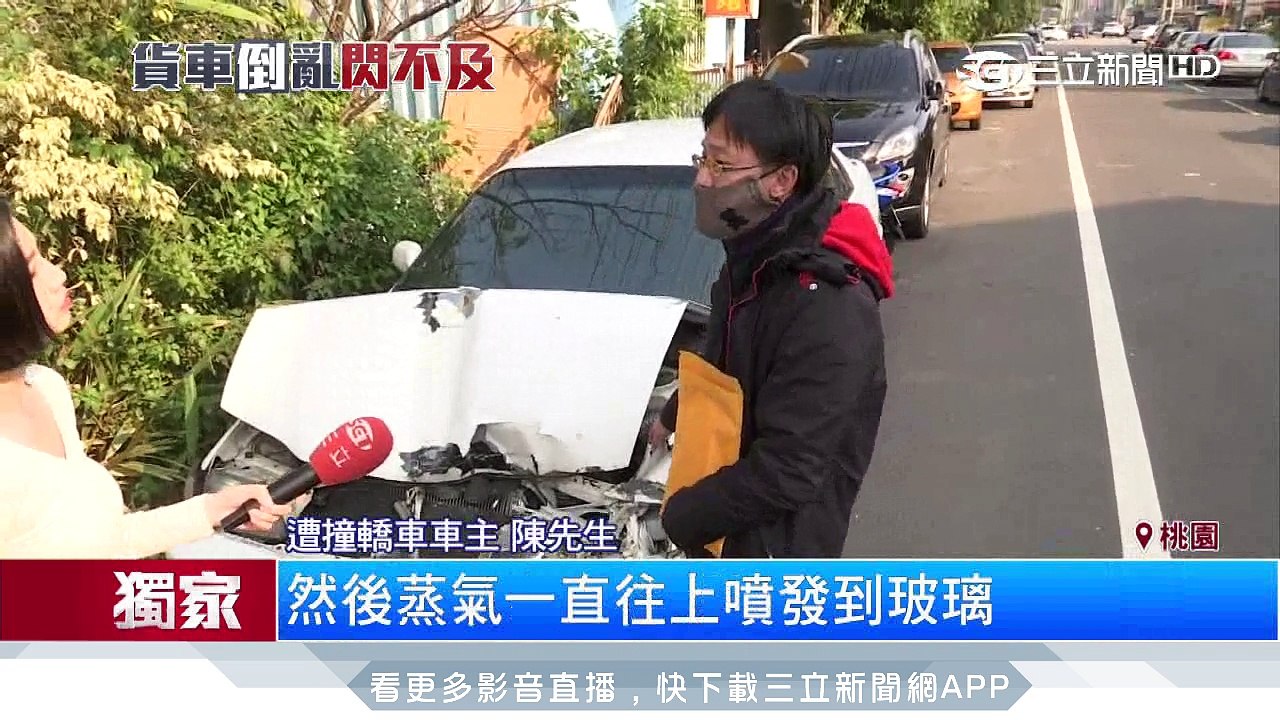 驚險一瞬間！上坡段貨車倒退嚕連撞4車｜三立新聞台