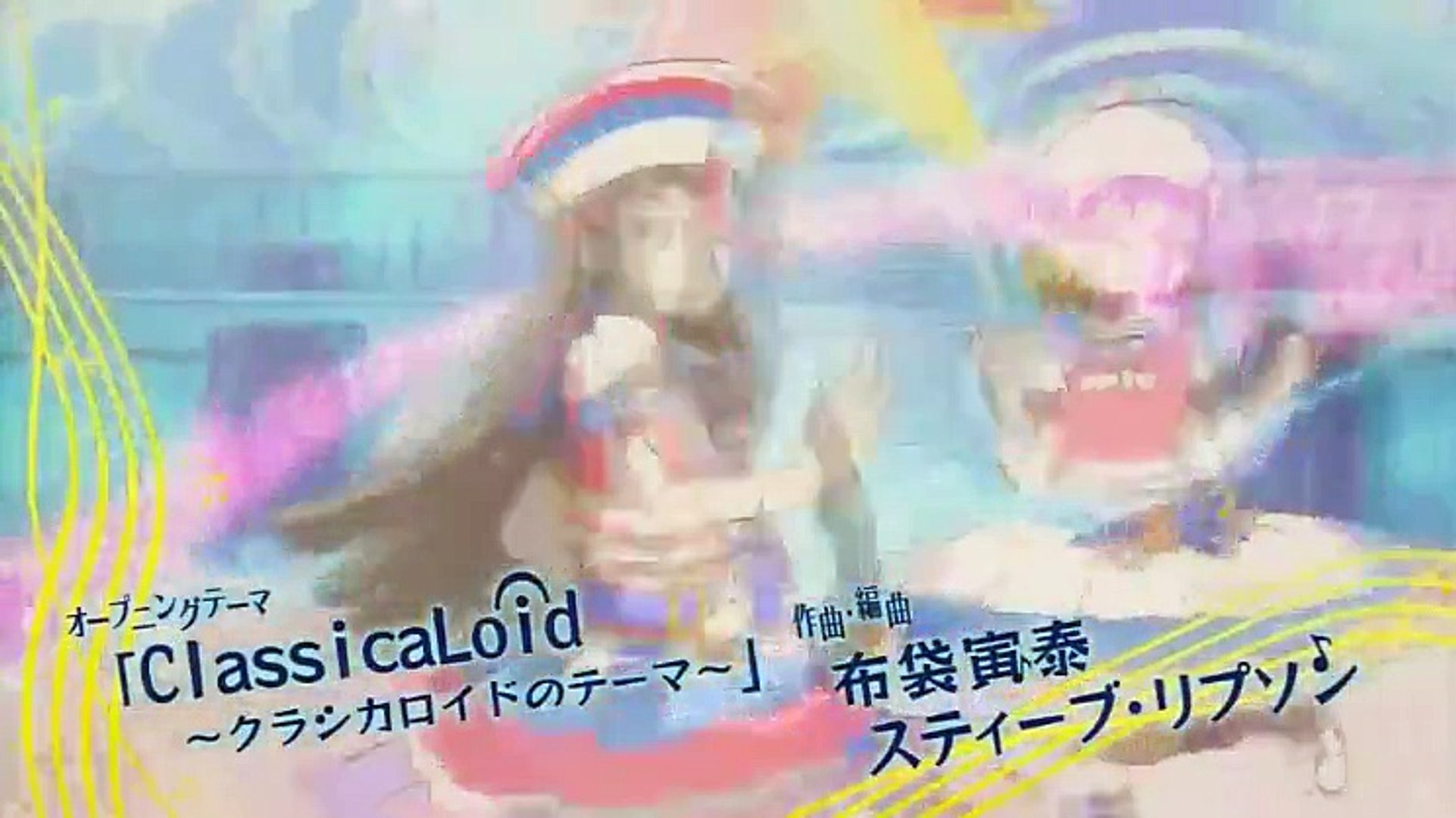 クラシカロイド2 第12話 無料番組 W 你是我的master吗 Video Dailymotion