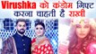 Virat Kohli - Anushka Sharma: Rakhi Sawant wants to gift CONDOM to Virat and Anushka | FilmiBeat