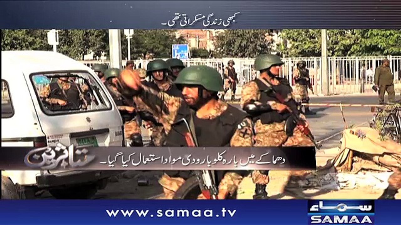 Muttasreen | SAMAA TV | 23 Dec 2017