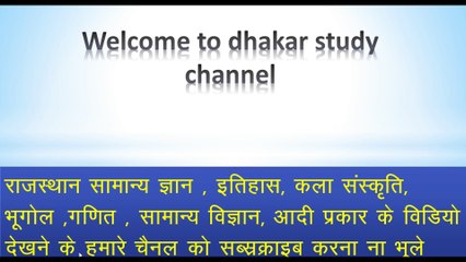 Key Questions About Rajasthan