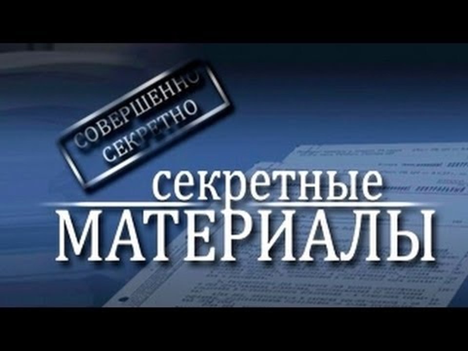 Секретные материалы. Архитекторы сознания FHD