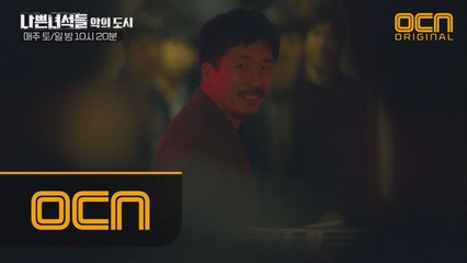 양익준 '그래 내가 지X 많이 했다' 급습작전성공!? 동방파와 치열한 격투 벌이는 나쁜녀석들!