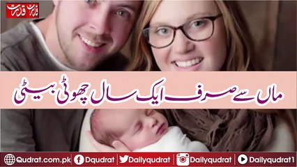 Only one year younger daughter from mother