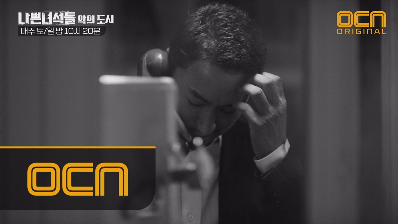 나쁜녀석들 과거 밝혀지다! 진실 마주한 김무열 #과거_악연 #위험한사람들 #신상털린_주진모