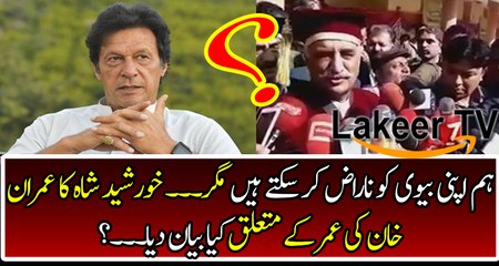 Another Funny Statement from Khursheed Shah