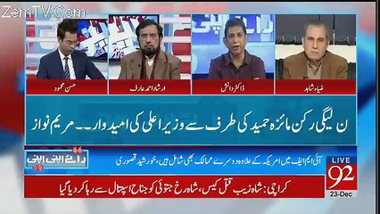 Raey Apni Apni – 23rd December 2017