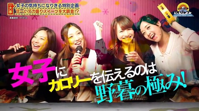 【Hey! Say! JUMP】20170201 攻顶HIGH JUMP 标清生肉