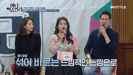 (선공개) 샤워 후 ′물기 있는 상태에서′ 바디로션 발라라!