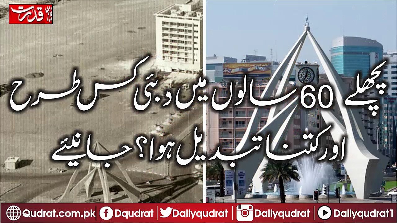 How much more Dubai has changed in the past 60 years Let's go