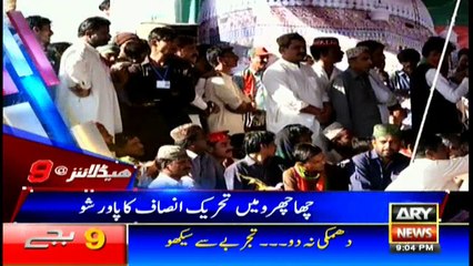 Headlines 2100 23rd December 2017