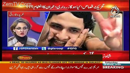 G For Gharida – 23rd December 2017