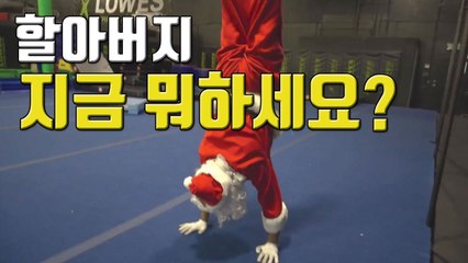 [자막뉴스] '체력단련 끝판왕' 활력 넘치는 산타클로스 / YTN