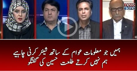 Hamay Jo Malommat Awam Kay Sath Share Karni Chaye Hum Nahin Karty : Talat Hussain
