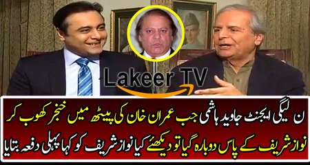 Javed Hashmi Telling about The Meeting with Nawaz Sharif