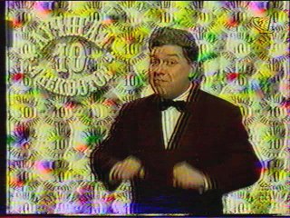 2508-GenShow (Інтер/ОРТ, 1997 або 1998)