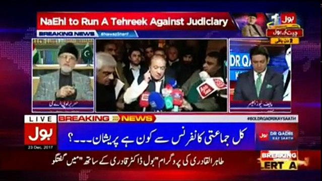Bol Dr Qadri Kay Saath – 23rd December 2017