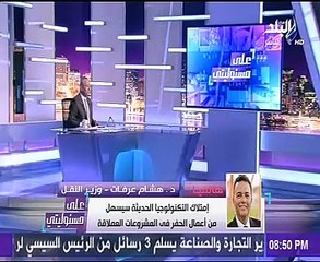 وزير النقل: ماكينة الحفر العملاقة ستستخدم فى مترو الأنفاق والمشروعات الأخرى