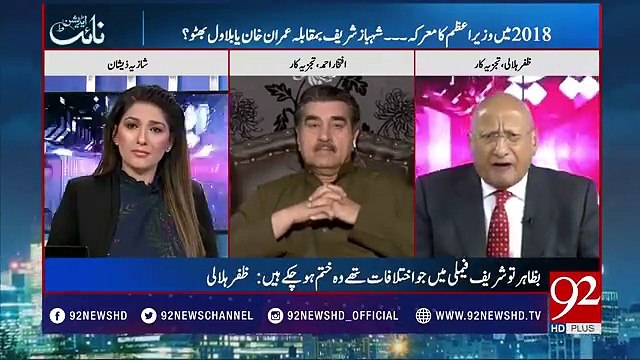 Nawaz Sharif is a political urban wadera - Zafar Hilaly telling why Nawaz Sharif is confident