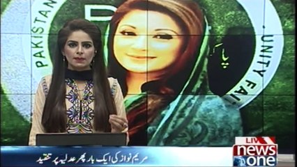 Maryam Nawaz criticized the judiciary again
