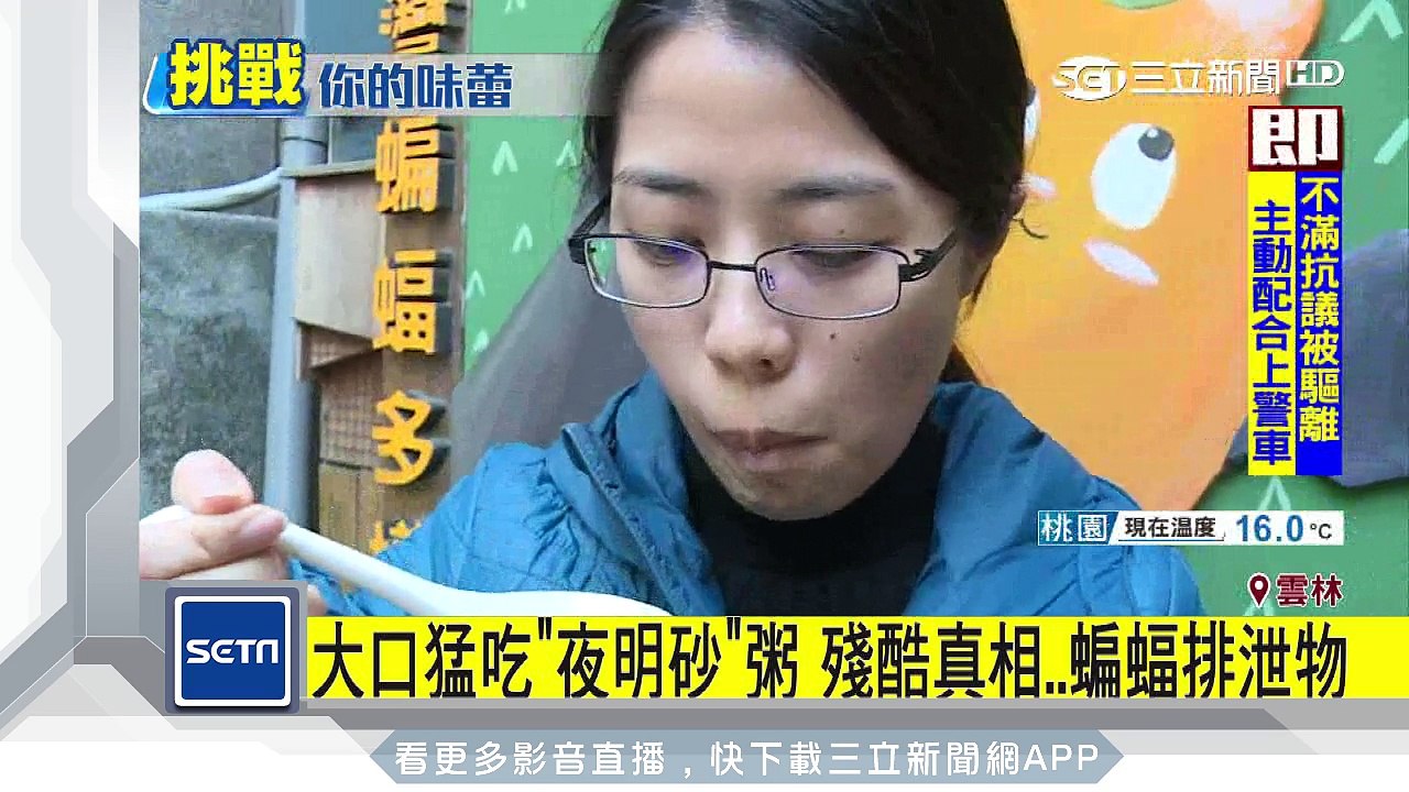 大口猛吃「夜明砂」粥　殘酷真相…蝙蝠排泄物｜三立新聞台