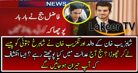Big Revelation about Shahzaib Khan Assassination Case