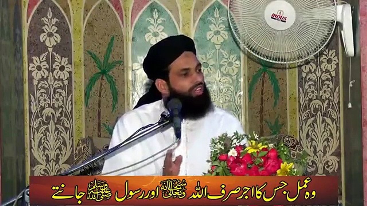 Wo Amal Jis Ka Ajar Sirf ALLAH Tala aur Hazoor ﷺ Janty Hain