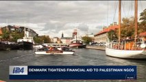 i24NEWS DESK | Denmark tightens financial aid to Palestinian NGOs | Sunday, December 24th 2017