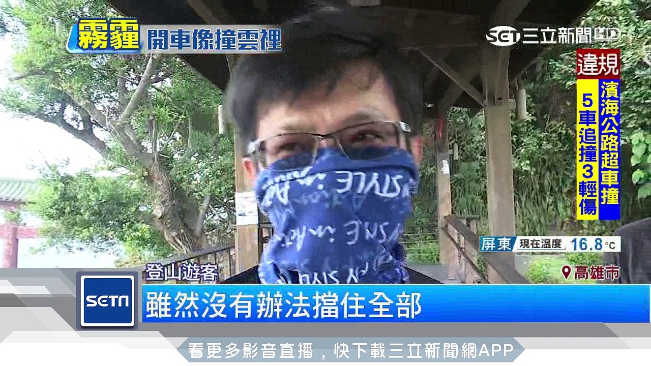 雲裡霧裡看不清？！車驚撞安全島衝幼兒園｜三立新聞台