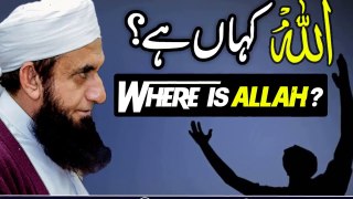 Maulana Tariq Jameel Latest Bayan ' Allah Kahan Hai ? - 21 December 2017