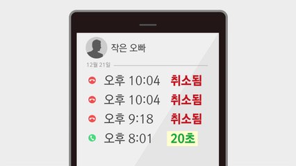 의문의 '8시 1분' 통화...수사 착수 / YTN