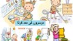 General Knowledge in Urdu for kids class 2  L 18,Helping  others,  دوسروں کی مدد کرنا