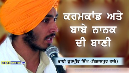BHAI GURPREET SINGH BILASPUR WALE